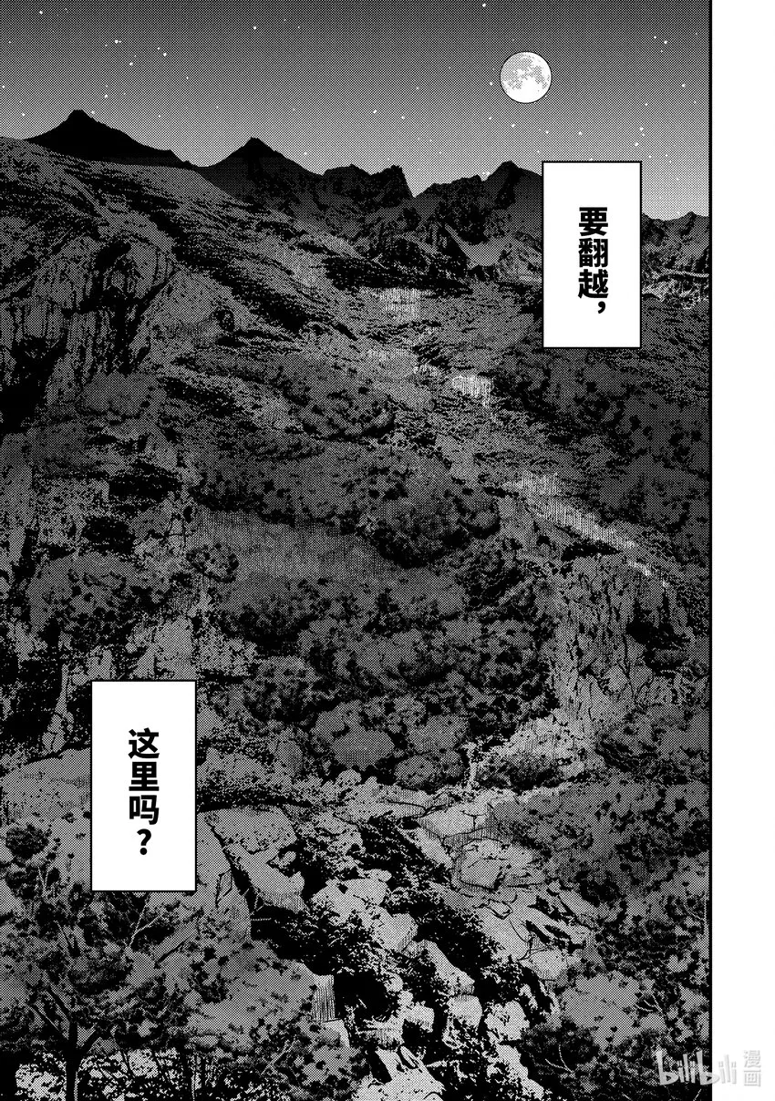 22-2 与双头犬战斗了 第3页