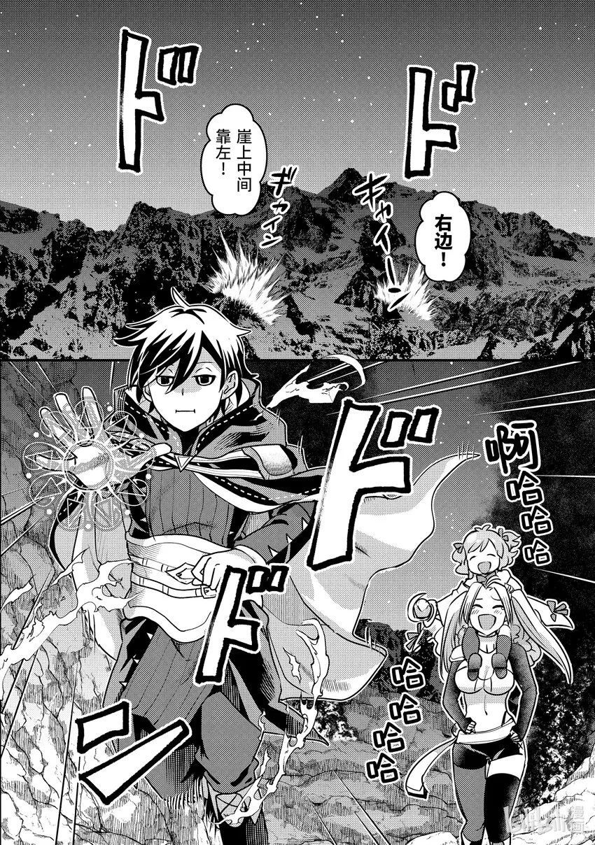 22-3 与双头犬战斗了 第10页