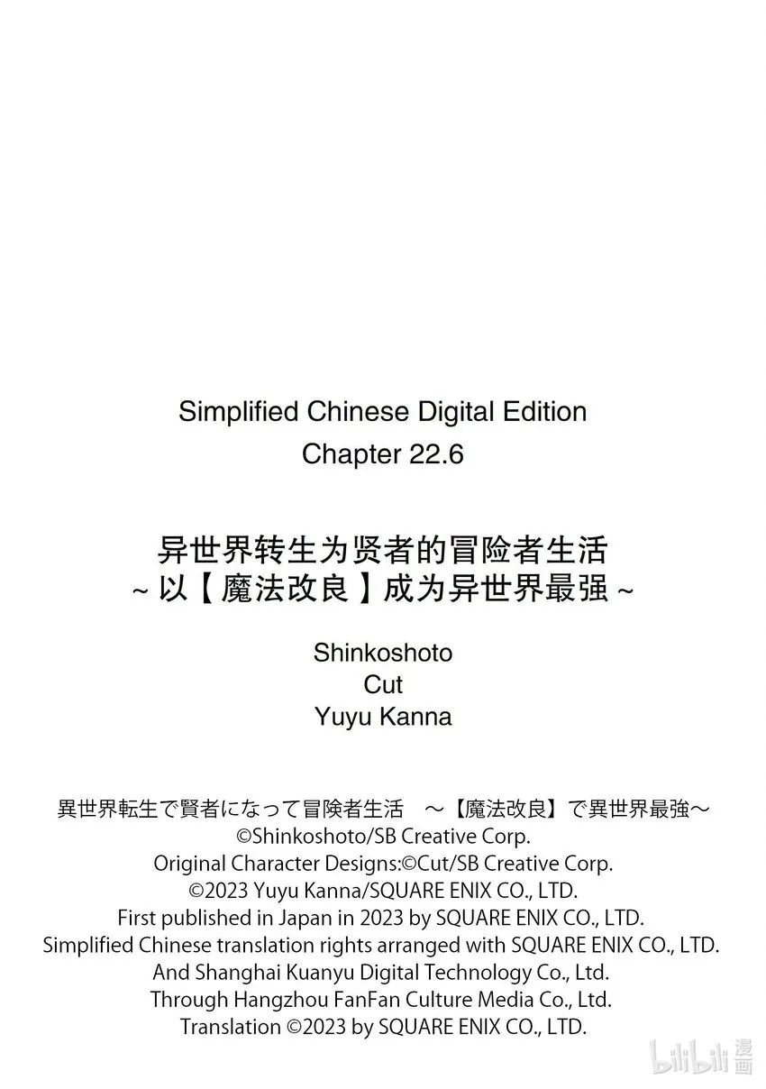 22-3 与双头犬战斗了 第17页