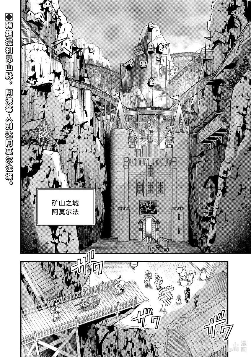 24-1 做好了恶作剧的准备 第2页