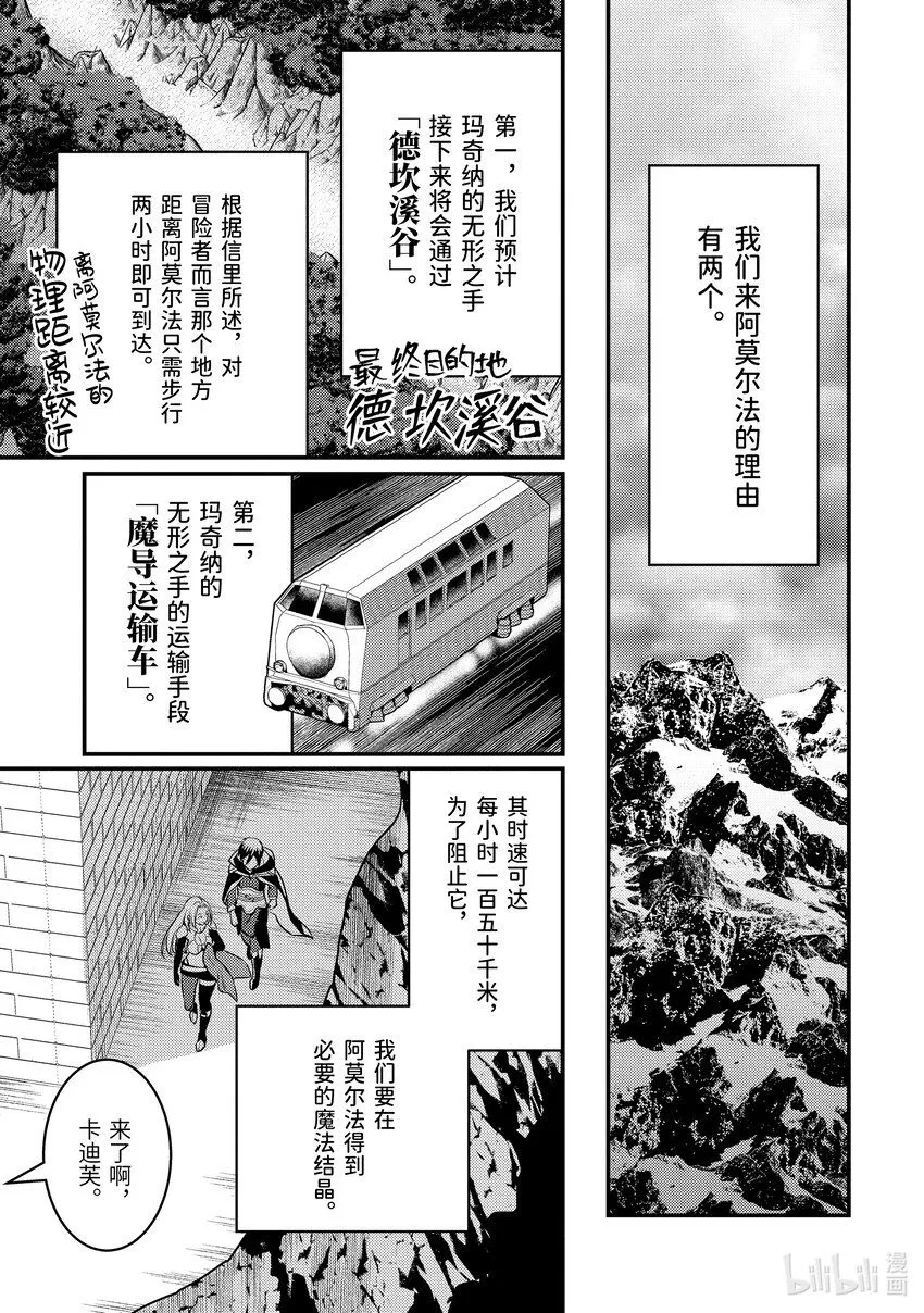24-1 做好了恶作剧的准备 第11页