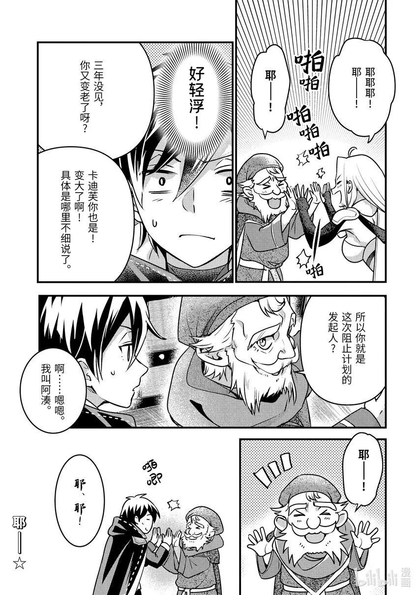 24-1 做好了恶作剧的准备 第13页