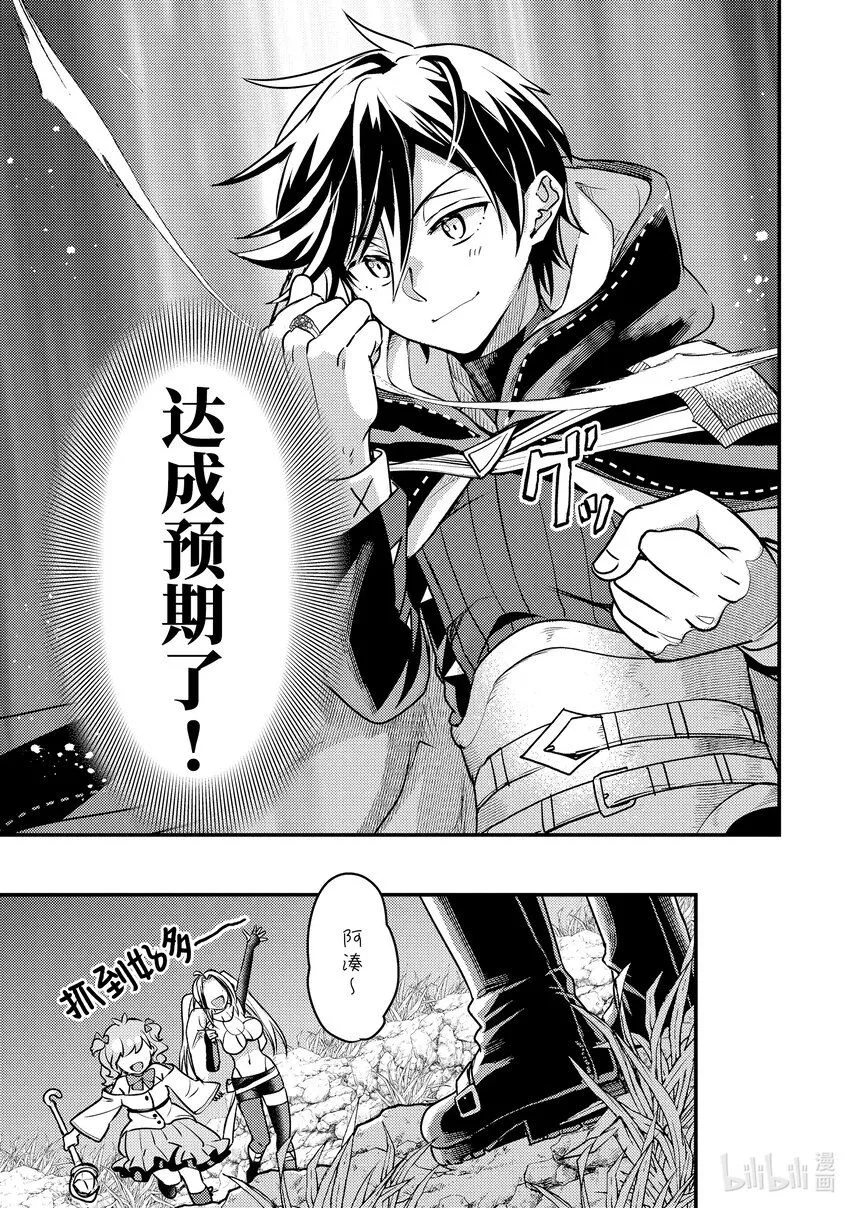 23-3 试了下我流魔力管理 第15页