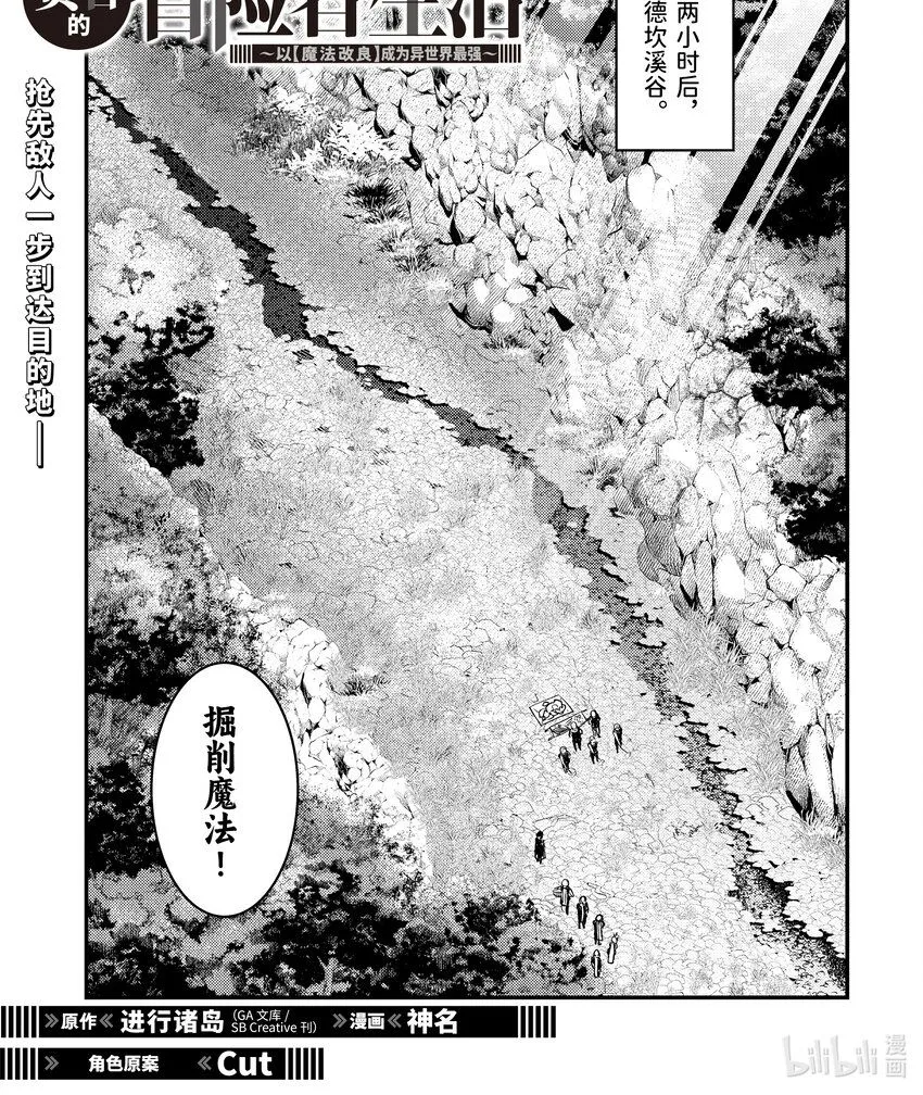 25-1 少女的心熊熊燃烧 第1页