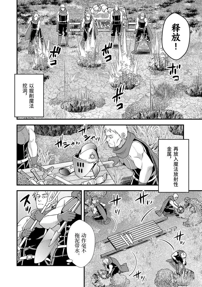 25-1 少女的心熊熊燃烧 第2页