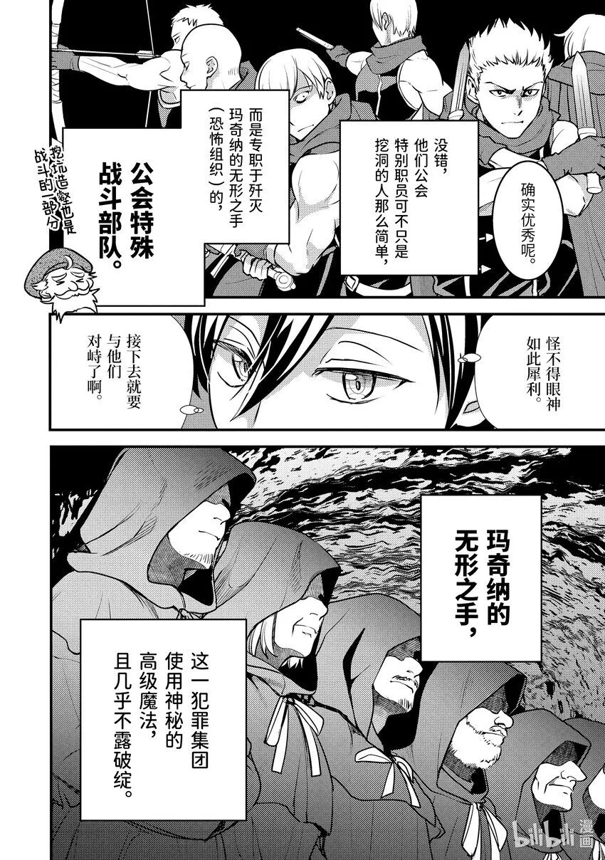 25-1 少女的心熊熊燃烧 第6页