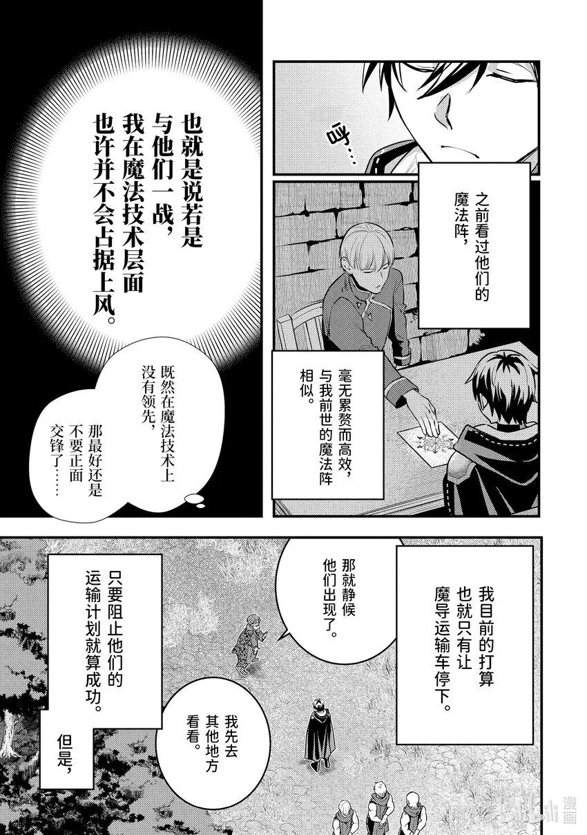 25-1 少女的心熊熊燃烧 第7页