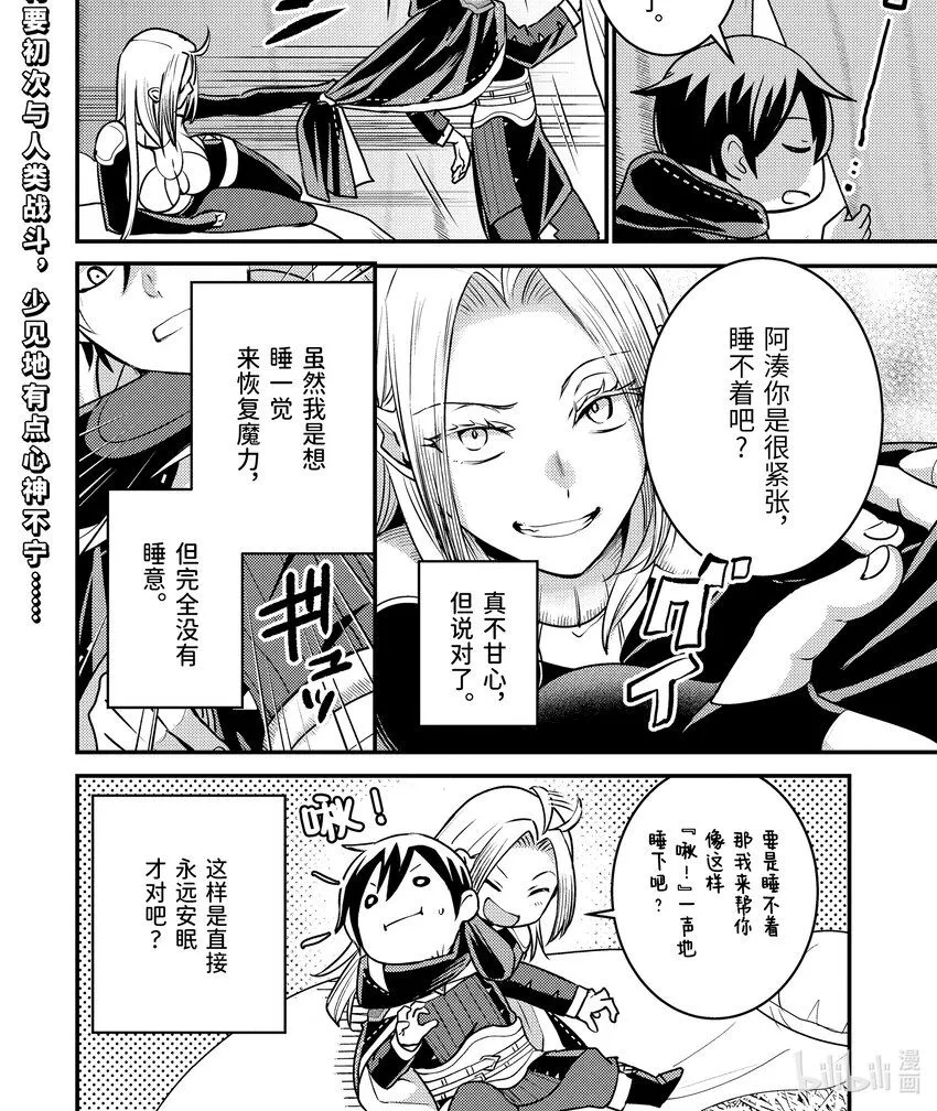 25-2 少女的心熊熊燃烧 第1页