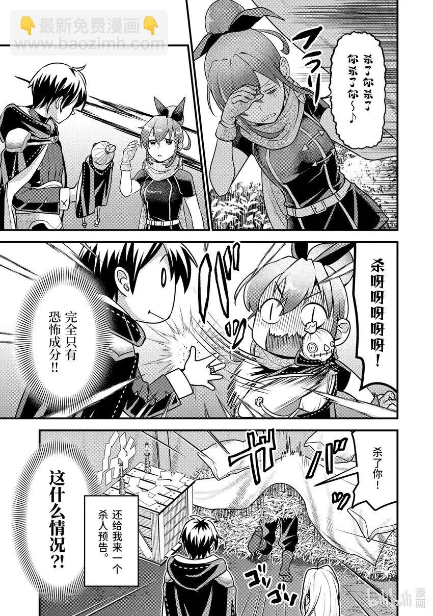 25-2 少女的心熊熊燃烧 第4页