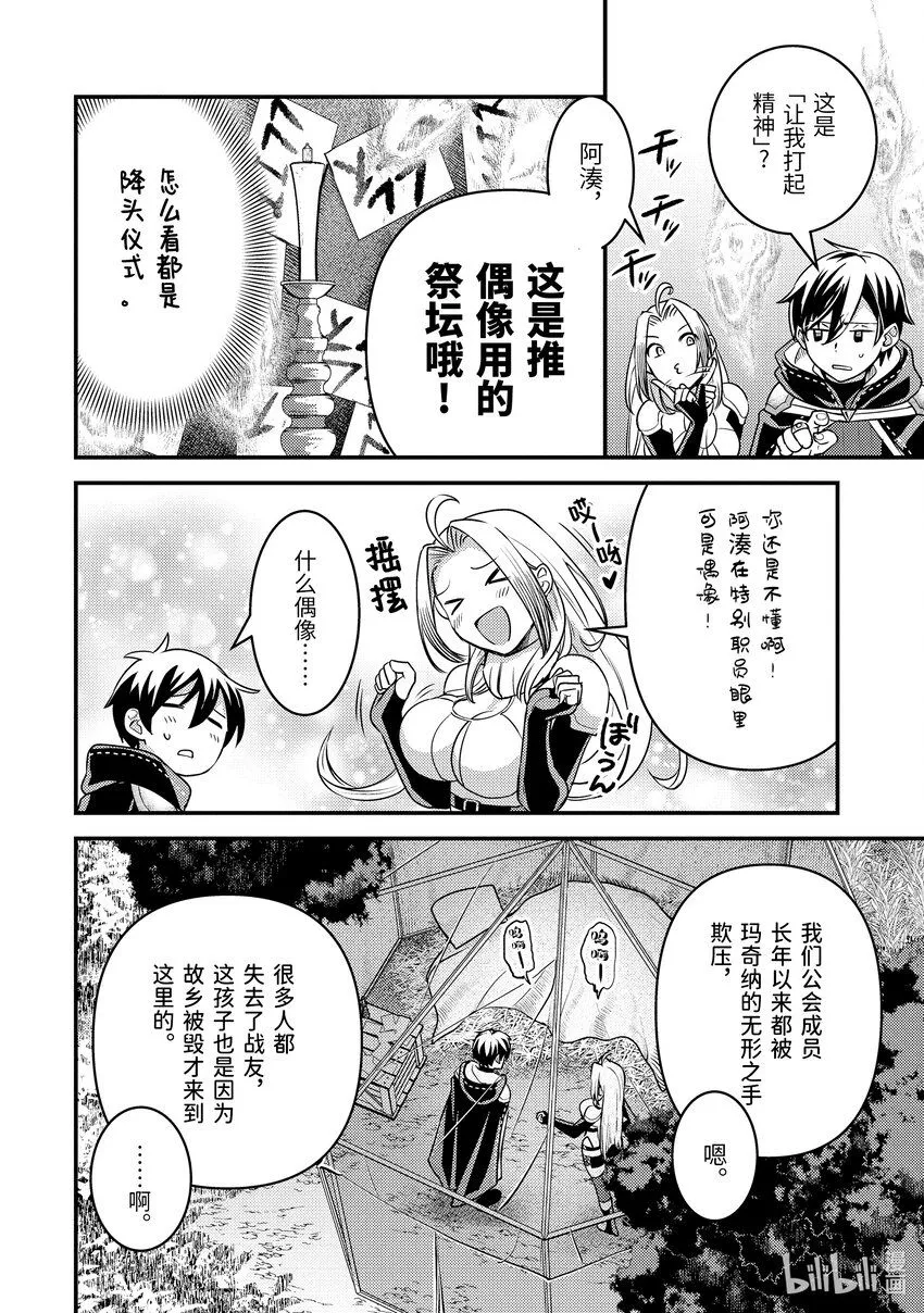 25-2 少女的心熊熊燃烧 第5页