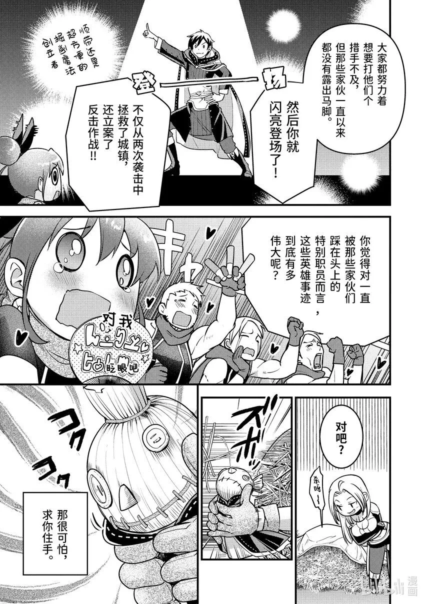 25-2 少女的心熊熊燃烧 第6页