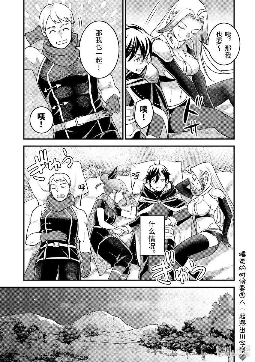 25-2 少女的心熊熊燃烧 第14页
