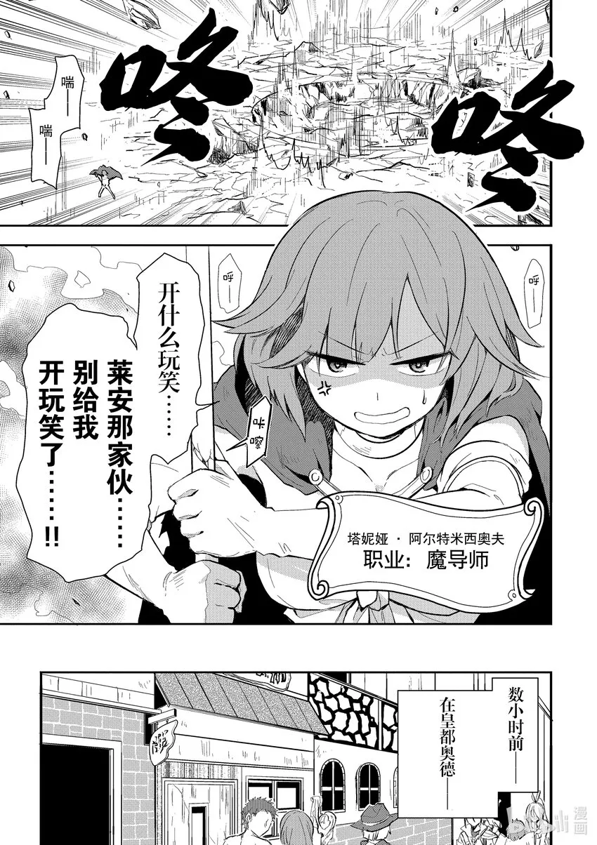 1 在荒野邂逅了魔女 第6页