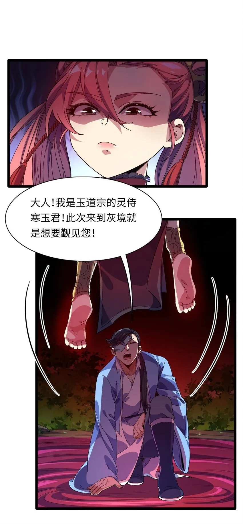 7 第七话 第8页