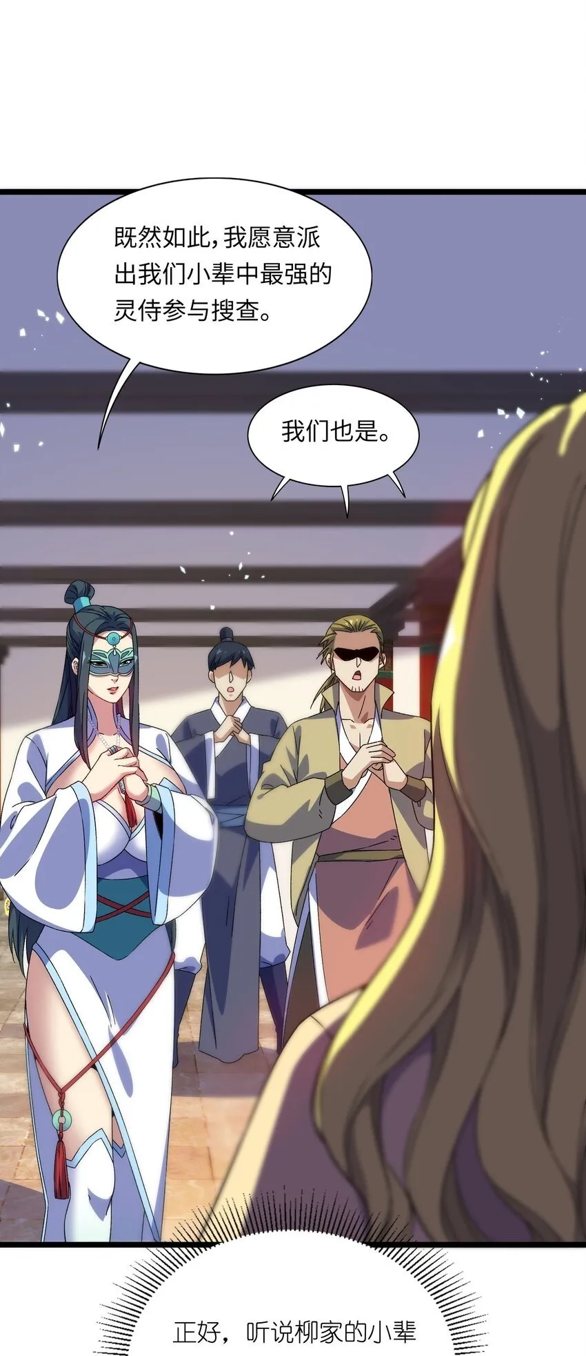 5 第五话 第30页