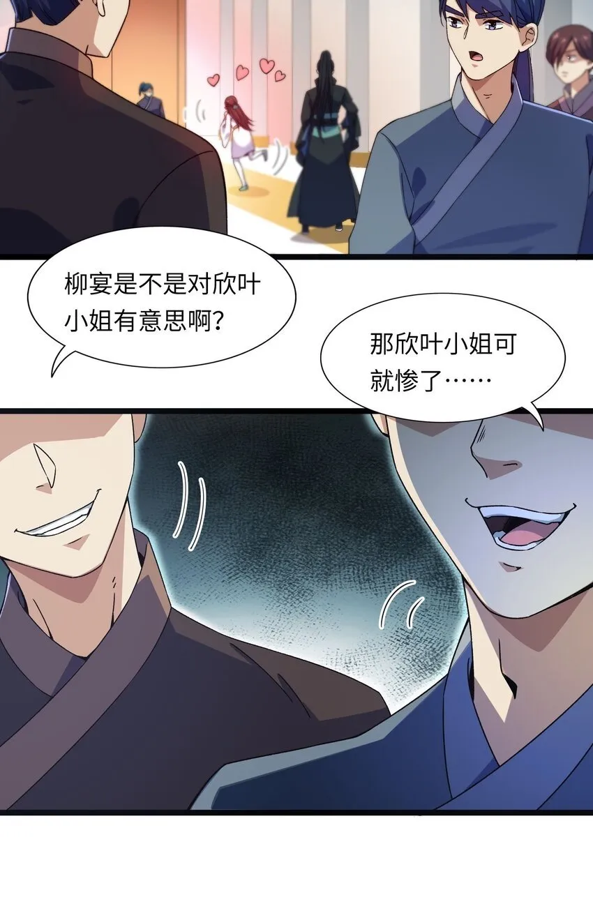 5 第五话 第44页
