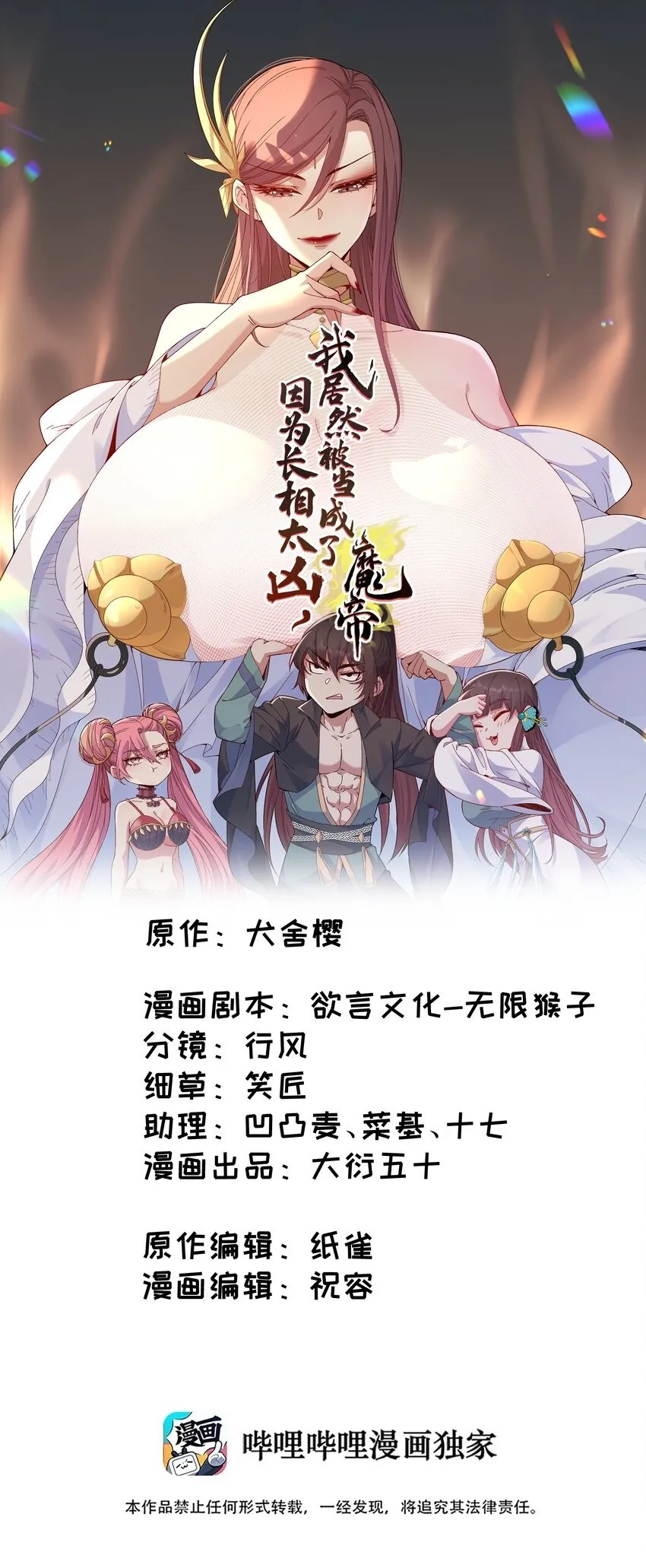 3 第三话 第1页