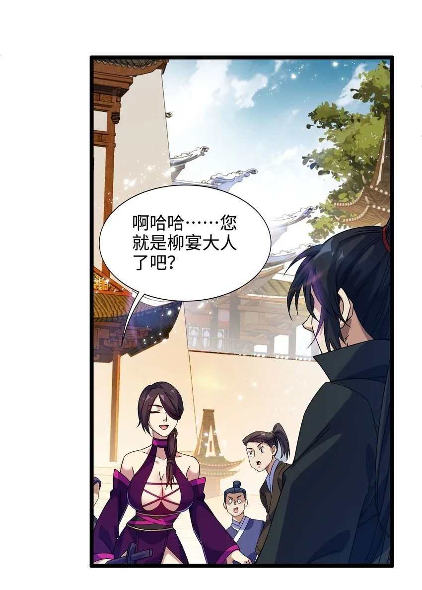 3 第三话 第14页