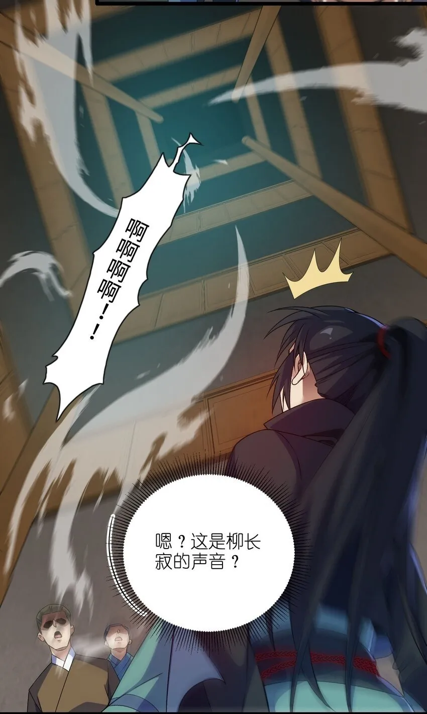 3 第三话 第22页