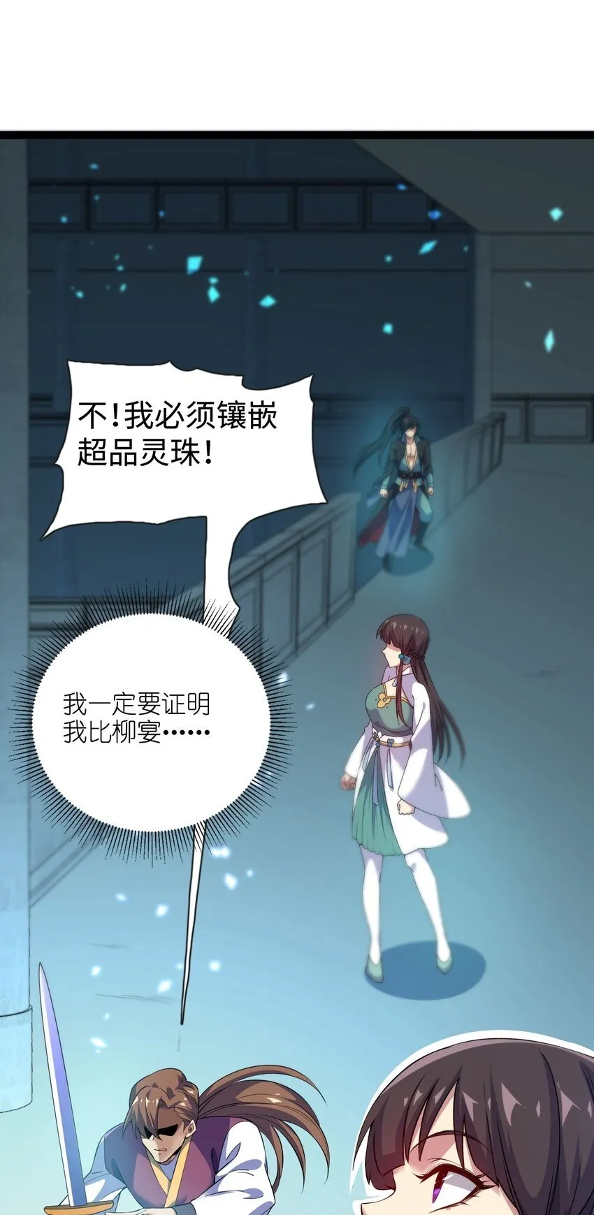3 第三话 第30页