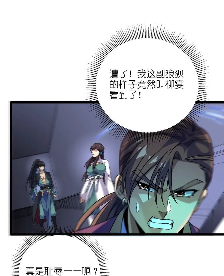 3 第三话 第32页