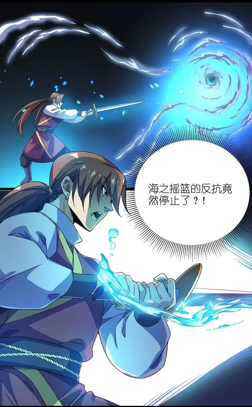 3 第三话 第34页