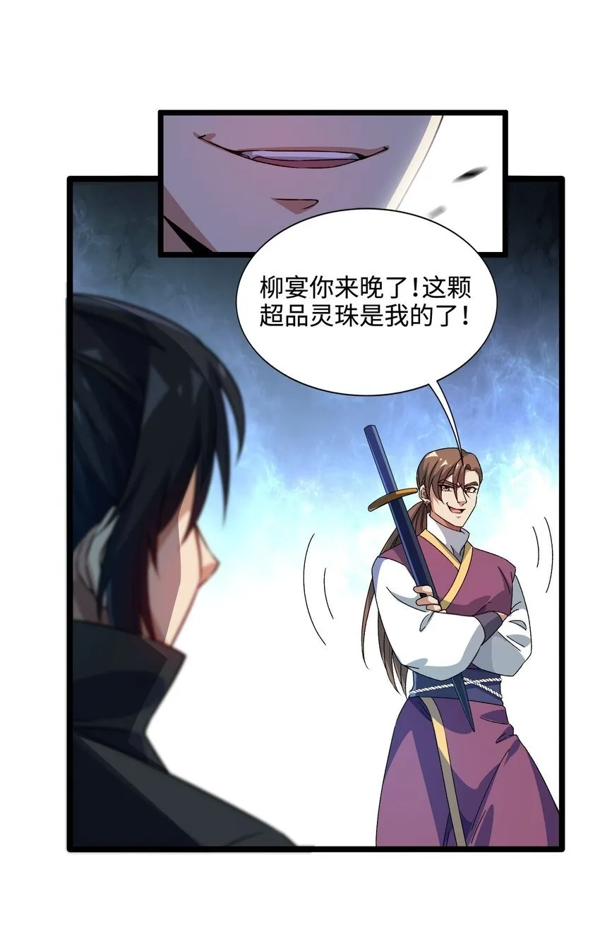 3 第三话 第39页
