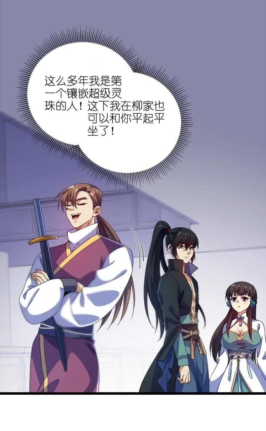 3 第三话 第40页