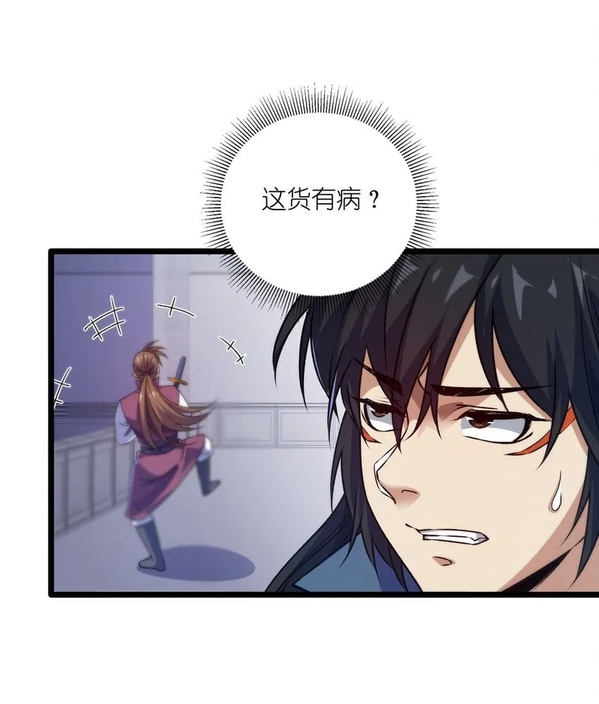 3 第三话 第41页