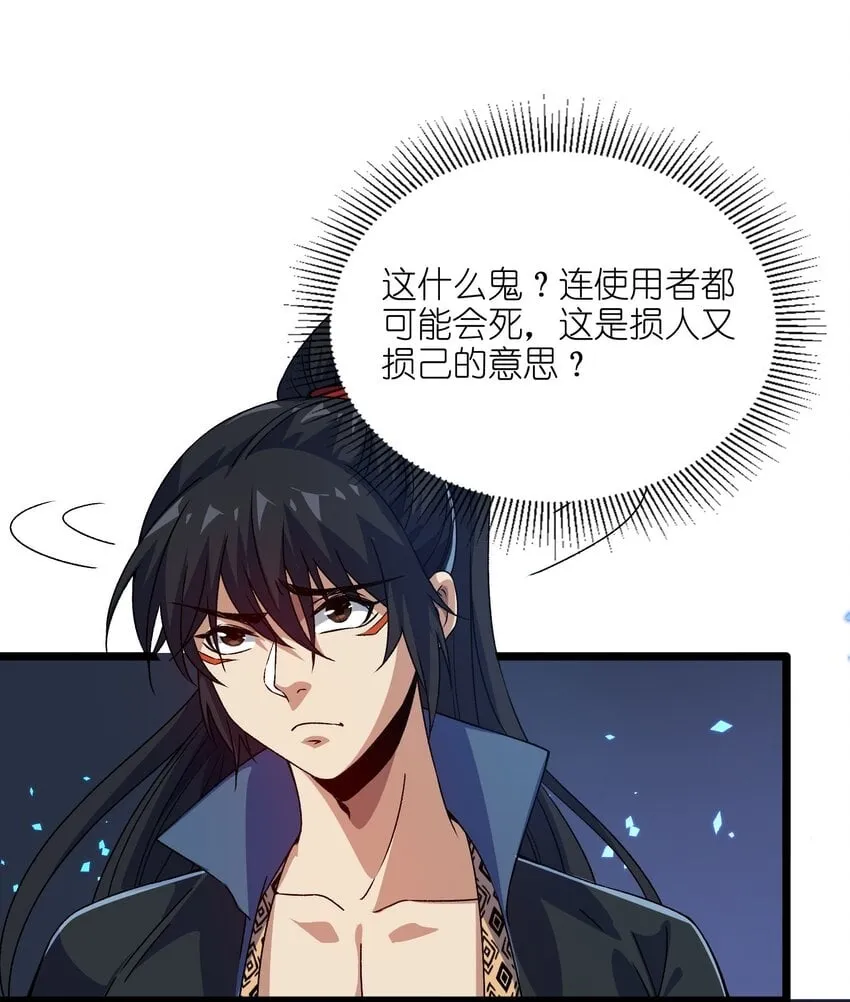 3 第三话 第44页