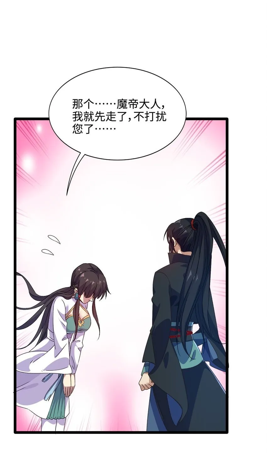 3 第三话 第53页