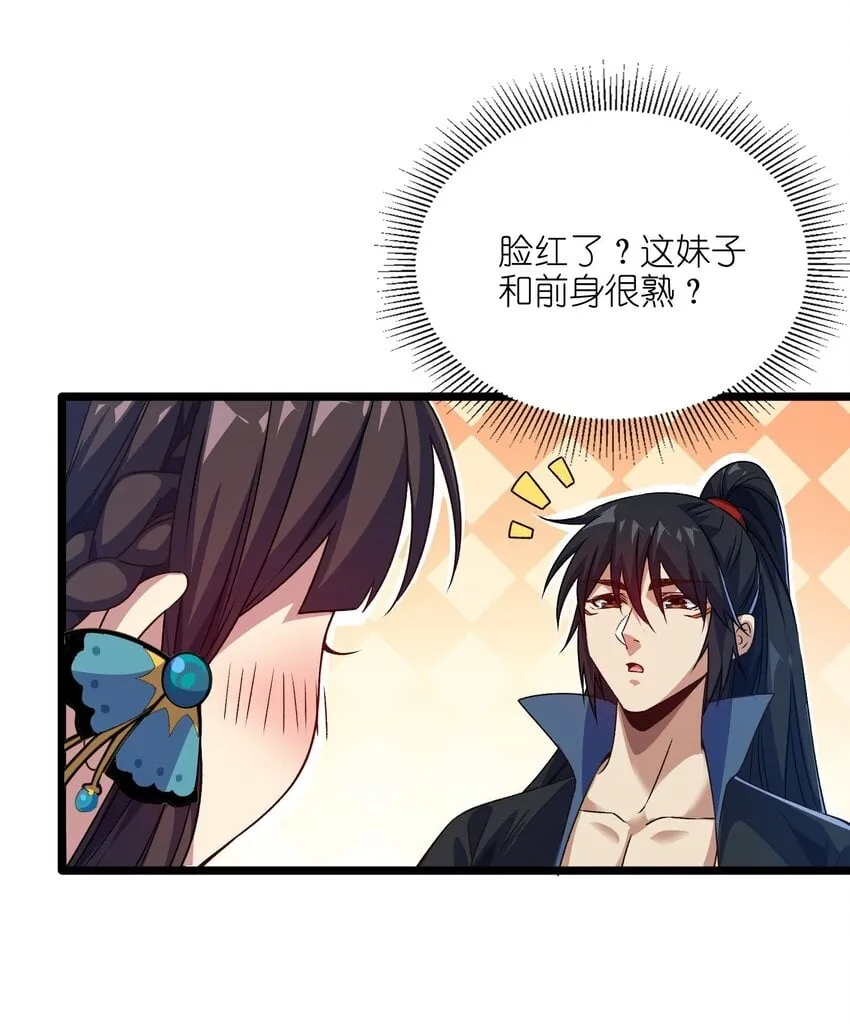 3 第三话 第54页
