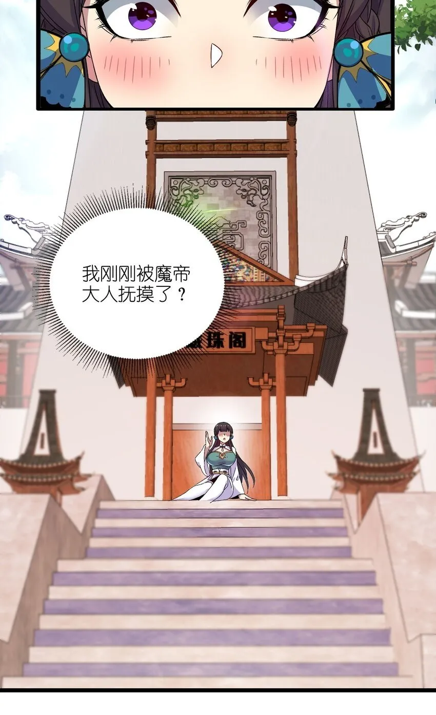 3 第三话 第58页