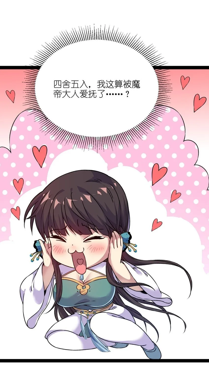 3 第三话 第60页