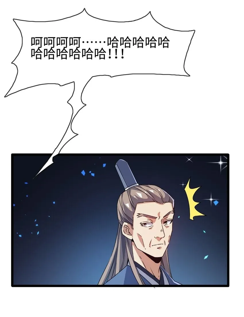 2 第二话 第9页