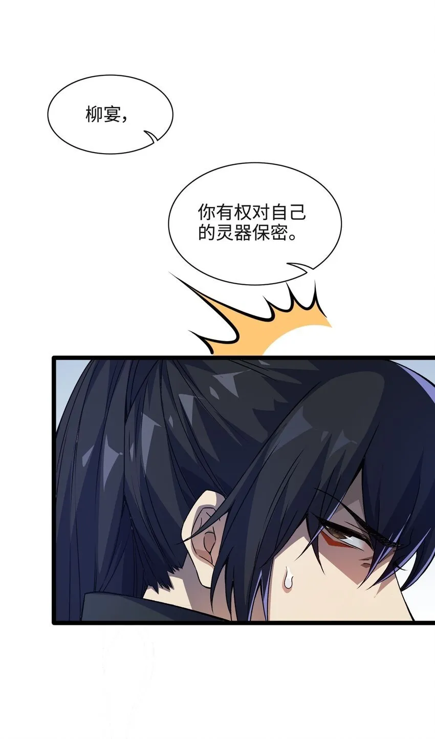 2 第二话 第24页