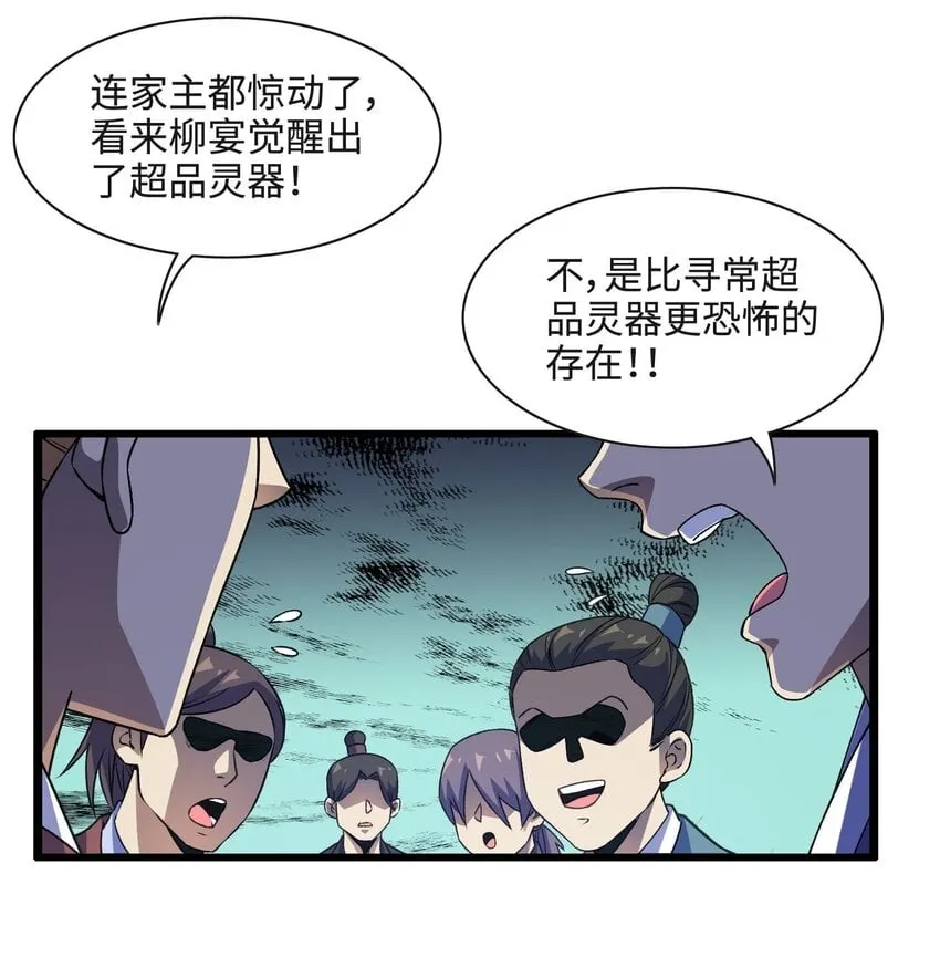 2 第二话 第27页