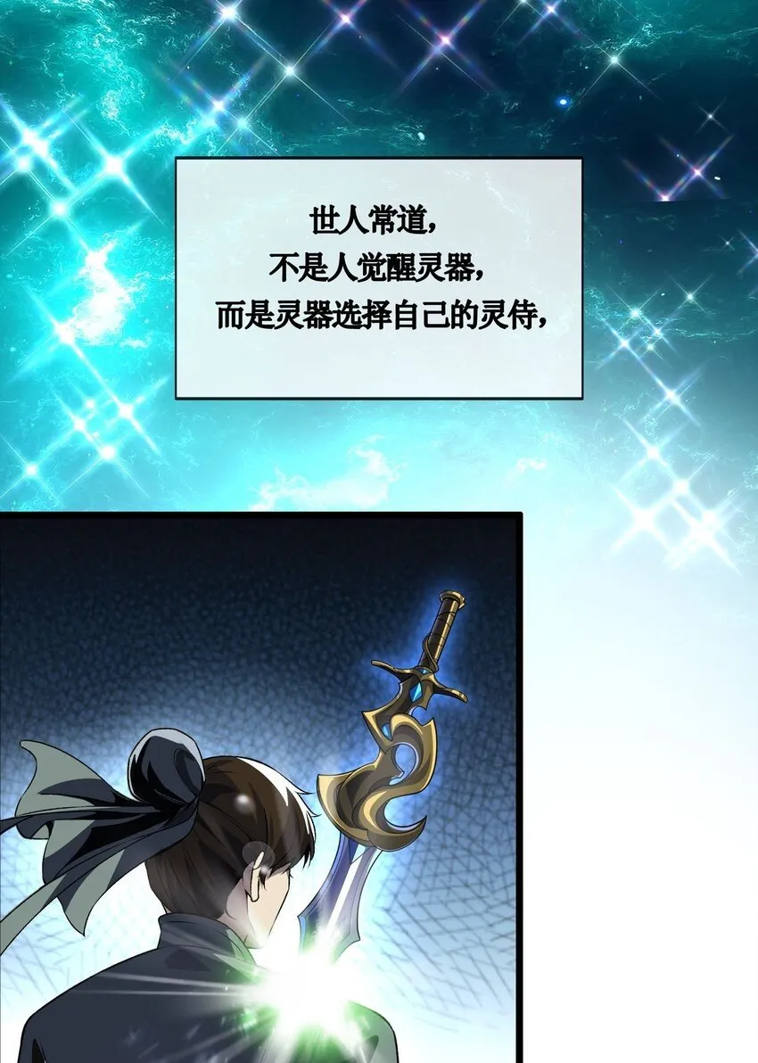 1 第一话 第9页