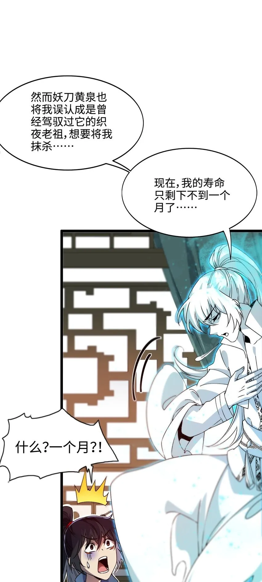 1 第一话 第22页