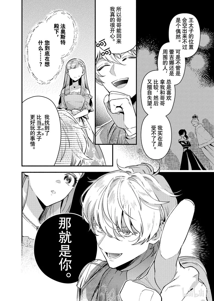 06 无论是健康还是病痛 我你一生伴你左右 第31页