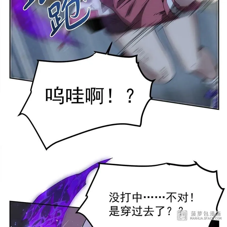 34 你是人还是妖？！ 第11页