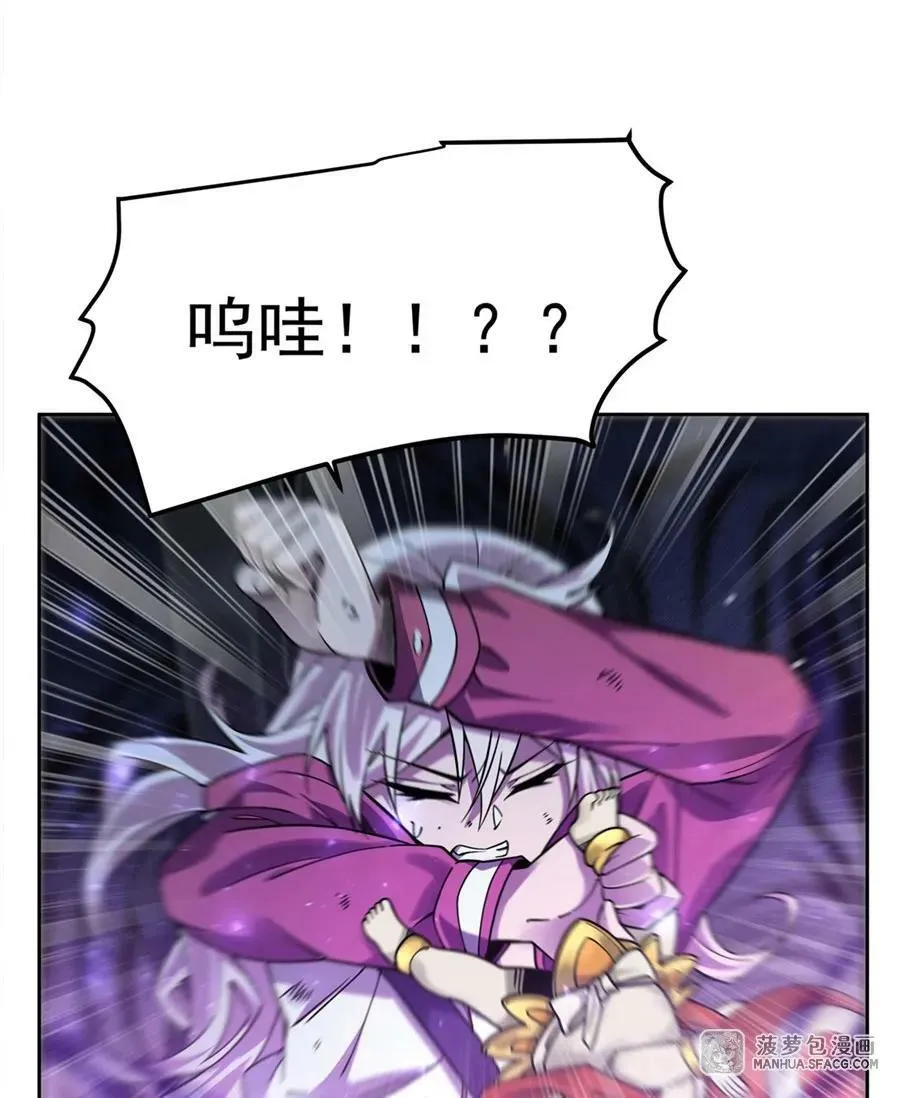 34 你是人还是妖？！ 第15页