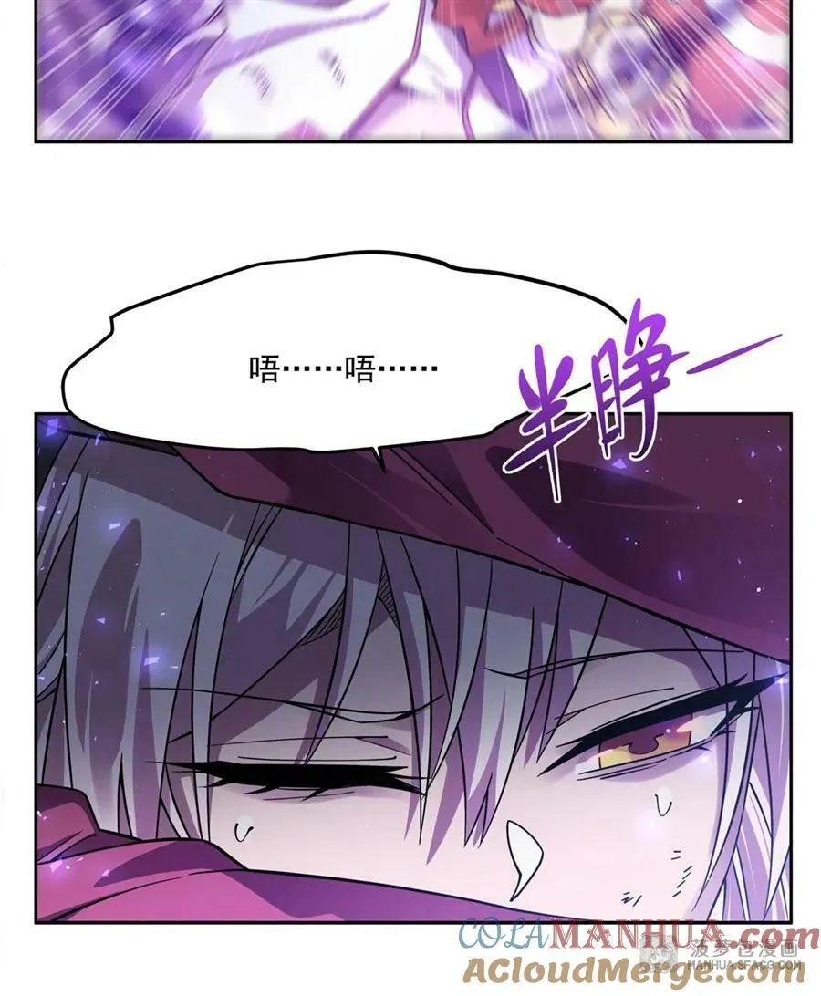 34 你是人还是妖？！ 第16页