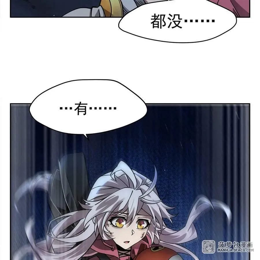 34 你是人还是妖？！ 第18页