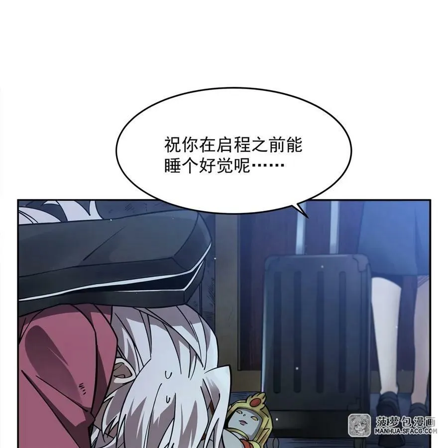 34 你是人还是妖？！ 第24页