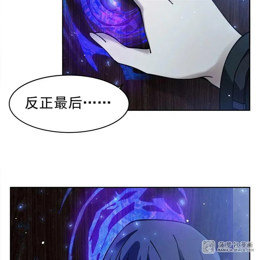 34 你是人还是妖？！ 第26页