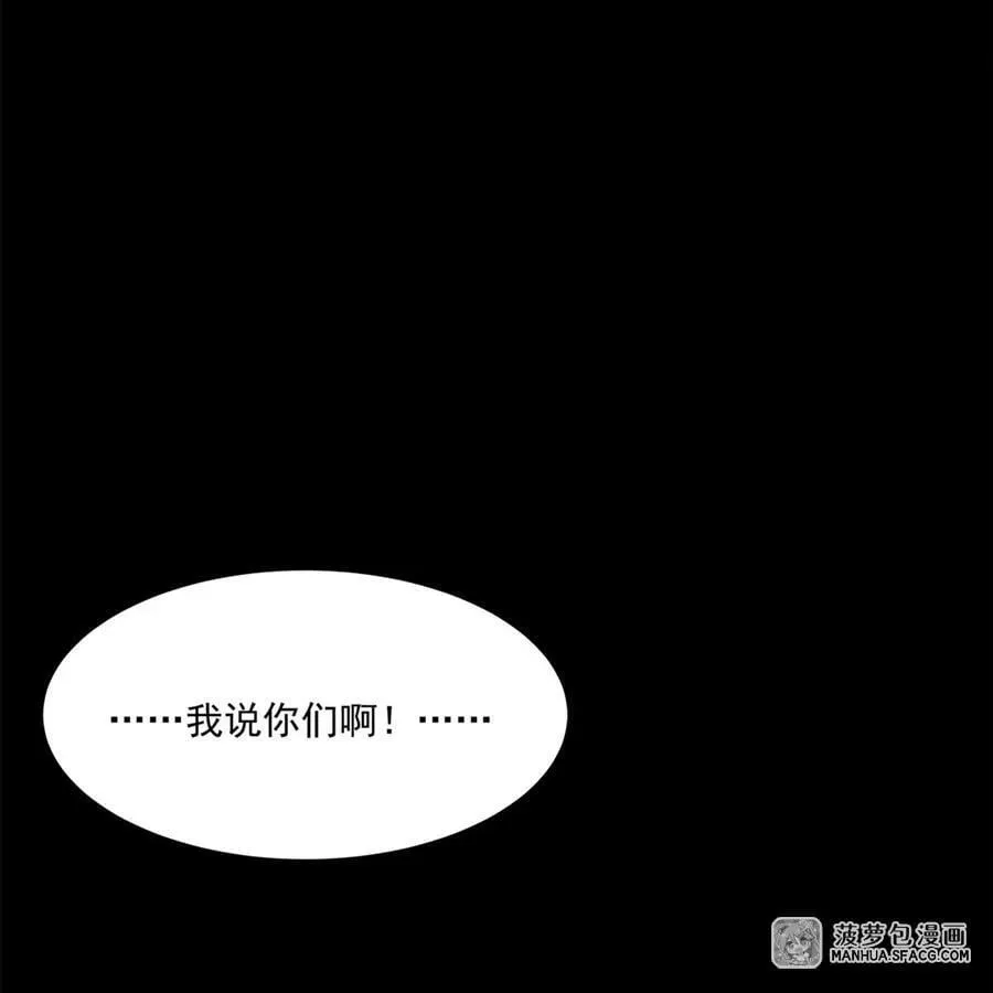 34 你是人还是妖？！ 第32页