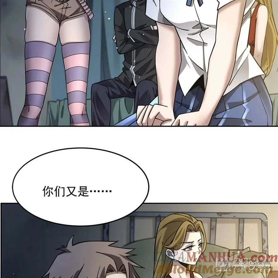 34 你是人还是妖？！ 第40页