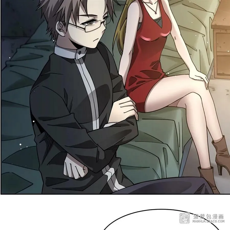 34 你是人还是妖？！ 第41页