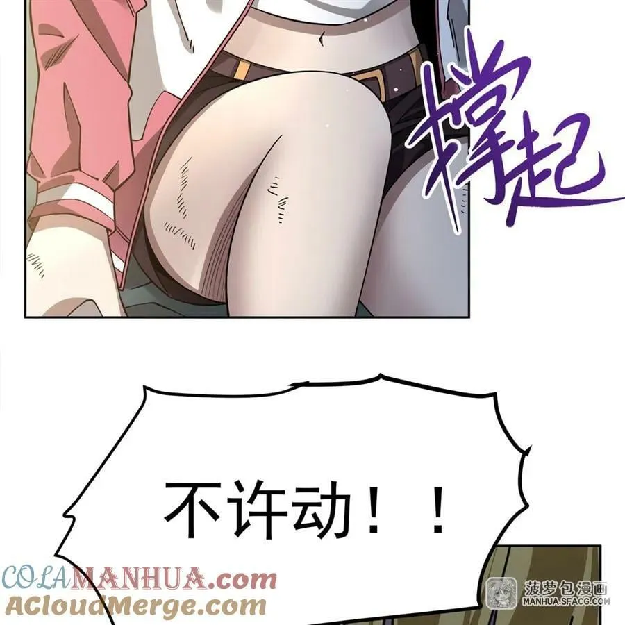 34 你是人还是妖？！ 第43页